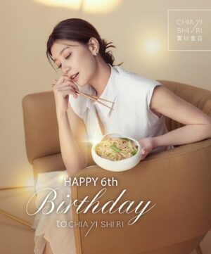Alyssa Chia Instagram - 哈～
人生上半場的我處於精彩忙碌，
甚至有點喜歡刺激跟無所畏懼的冒險。
所以歷經了許多自己都無法想像的起伏
「得失」一直在我上半場出現。有點刺激。
謝謝上半場的自己🙏每次從泥濘中爬起就如同重訓般一次比一次更有力。但，真的有點累🫣哈～
所以，下半場要開始囉！
給自己訂了減法目標跟簡法生活🤣
因為有了瘋狂的上半場，所以下半場想要冷靜些～
目標
好好吃飯睡覺
好好運動健身
好好看書學習
好好整理房子
好好善待自己🤣
好好享受工作的過程💗
其實簡單就是一種享受了！
現在的我很簡單😘
有愛我的家人陪伴
有我愛的工作去做
有好友好夥伴相隨
就夠囉💗
50快樂🎉
下半場依然精彩🎉

#人生下半場
#精彩
#平安喜樂
#珍惜