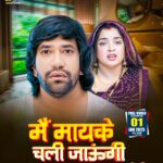 Amrapali Dubey