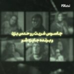 Bahare Kianafshar