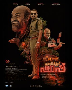 Chandini Sreedharan Instagram - Here is another poster of our upcoming film, Pravin Koodu Shappu, directed by Sreeraj Sreenivasan.

Experience Pravin Koodu Shappu at your nearby theatres this December.

@ibasiljoseph @shabare_esh @niyasbackerva @shivajith_official  @vishnuvijay01 @shafique_mohamed_ali  @ar_ansar_ @_vishnugovind @parari_muhsin @ronexxavier4103 @sameerasaneesh @kalaikingson @boney14feb @abrusimon srik_varier @revathee_rudra @unni_palode @eggwhitevfx @athira_diljith @asdineshpro @rohith_ks @pharsfilm @snakeplant.in @yellow_tooths 

#pravinkoodushappumovie #filmreveal #malayalam #excitementbuilding #posterlaunch #comingsoon #2024release #festival #പ്രാവിൻകൂട് ഷാപ്പ്