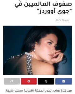 Actress Cynthia Khalifeh HD Photos and Wallpapers January 2025