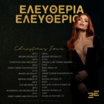 Eleftheria Eleftheriou