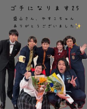 Fuka Koshiba Instagram - 盛山さん、やすこちゃん
本当にありがとうございました（ ; ; ）
だいすきですっっ
⁡
⁡
#ゴチになります25
#TVerでも観れるのでぜひっっ