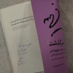 Ghazal Shakeri