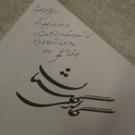 Ghazal Shakeri
