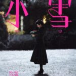 Go Min-si