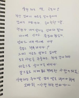 Ham Eun-jeong Instagram - -Happy b-day

몇년전부터 제 ‘생일’은 저만 축하받는게 아닌
엄마에게도 마음을 전하는 기념일로 정했었어요

그 당시 나이의 엄마에게는 엄청난 일이 있던 날이었을텐데
왜 엄마의 노고에는 기념이 없을까 하고요
외동으로 세상에 나오기까지 오랜 시간의 수고에
감사한 마음을 전하고는 했었는데

갑작스레 엄마를 하늘에 보내드리고 
맞는 첫 생일이라 허전하기도 하지만
많이 추모해주시고 걱정해주신 덕분에
힘내고 있어요- ☻ 

제가 좋은 것만 보고 일에만 집중하도록
다른 것들은 신경쓰지않게 하시려던 
엄마의 마음도 이번에 알게 되었어요. 
힘들더라도 엄마의 몫까지 
꿋꿋하게, 열심히 지내보려 합니다

경황이 없어 연락을 못 전한 분들도 많은데
먼저 챙겨주신 분들께도 너무 감사하고, 
애도해주신 모든 분들께도 진심으로 감사드려요.

-

매일 수다하는, 성향도 취향도 달라서 같이 있으면 정말 재밌고
친구처럼 가까웠던, 나의 소울메이트와의 기록…. 📚 🫶🏻