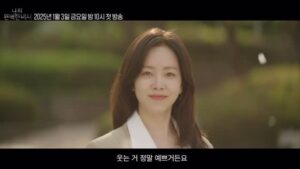 Han Ji-min Instagram - .
나의 완벽한 비서💁🏻‍♀️🧑🏻‍💻🔜 
2025년 1월 3일 첫방송 📺

#나의완벽한비서 #lovescout