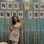 Im Na-yeon