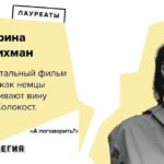 Irina Shikhman