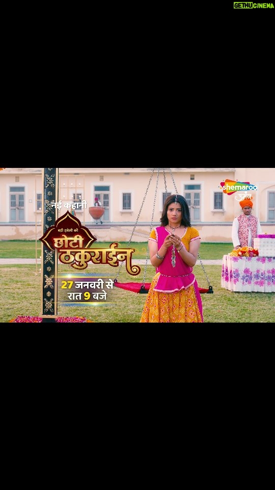 Ishita Ganguly - 28.3K Likes - छोटी होकर क्यों बड़ी ज़िम्मेदारी उठाई है? आखिर क्यों बन कर आई है वो बड़ी हवेली की छोटी ठकुराईन ? जानने के लिए देखिए #BadiHaveliKiChhotiThakurain 27 जनवरी से रात 9 बजे, सिर्फ़ #ShemarooUmang par
देखिए #ShemarooUmang को इन प्लेटफॉर्म्स पर:
DD Free dish - 15
Tata Play - 184
Airtel - 133
Dish TV - 142
D2H - 172
GTPL - 18
DEN - 117
Hathway - 19
NXT Digital - 181
IN DIGITAL - 23
SITI CABLE - 118
FASTWAY - 25
Digiana - 133
UCN - 15
@diiksha_dhami @ishita.gangopadhyay2012 @jayaojha_
@ekktaabpsingh @raghuvir.shekhawat