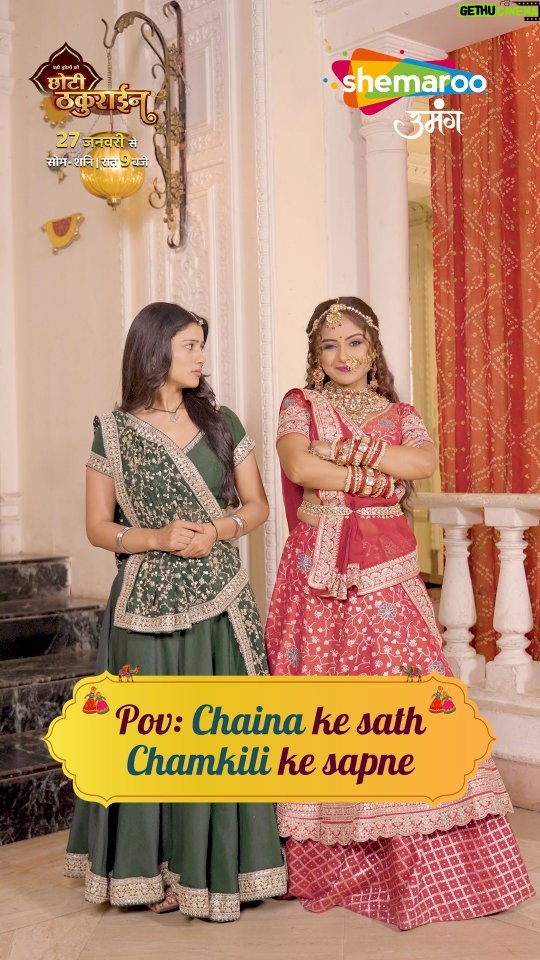 Ishita Ganguly - 4.5K Likes - Kya Chamkili ke yeh sapne honge pure ya Chaina degi use maat?
Janne ke liye dekhiye "Badi Haveli Ki Chhoti Thakurain" 27 January se raat 9 baje sirf Shemaroo Umang TV channel par!