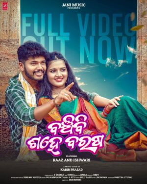Ishwari Panda Instagram - Finally, The Wait Is Over ❤️ Banchibi Sahe Barasa Full Video Out Nowww Only On "Jani Music Odia "

#banchibisahebarasa #raazrock #ishwaripanda