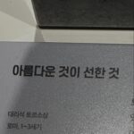 Jang Gyu-ri