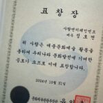 Jung Ho-yeon