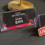 Jung Lea