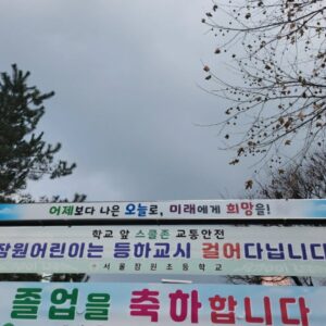 Jung Si-a Instagram - 서우의 졸업♥️나도 9년 다닌 초등학교 졸업