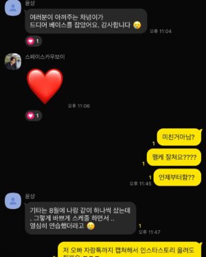 Kim Eana Instagram - 베이시스트의 아들, 베이스를 잡다! 

1. 단톡방 하나가 있는데 주로 우리(나,이원석,스페이스카우보이)가 상이오빠를 찬양하는 짤들만 잔뜩 올라오고 상이오빠는 머쓱한 이모티콘만 남기시곤 한다. 그런 오빠가 처음으로 아들자랑 짤을 올렸다… (나의 흥분한 카톡말투 ㅈㅅ)

2. 베이스를 잡은 베이시스트의 아들, 라이즈의 앤톤, 우리의 영원한 “차녕이”🥹 

#라이즈 #윤상 #앤톤