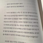 Kim Eana