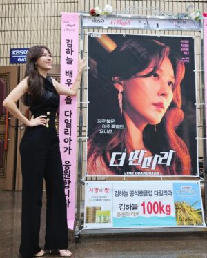 Kim Ha-neul Instagram - 완전 감동 흑흑😙 

#다일리아 #더딴따라 #11월3일 9시20분 첫방