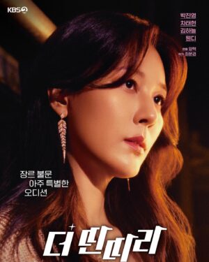 Kim Ha-neul Instagram - #더딴따라