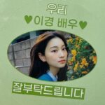 Kim Yi-kyeong