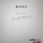 Kwon So-hyun