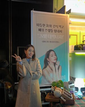 Lee Min-jung Instagram - 그래 이혼하자 지앤화이트 대표 백미영… #MSteam 잘 묵었어요 감쟈합니다…