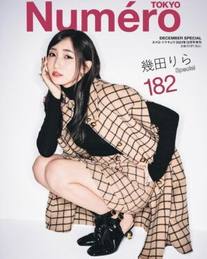 Lilas Ikuta Instagram - 10/28(月)発売 『Numéro TOKYO』12月号特装版の表紙が解禁になりました✨

「ディオール ビューティー」特集にて
クリスマス コレクションの煌びやかな限定メイクを纏って
撮影させていただきました💭
フォトストーリー、ロングインタビュー、スペシャルムービーと、てんこ盛りです。
クリスマスシーズンに向けて心躍っちゃいます🦌
是非チェックしてみてください☺︎