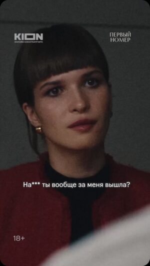 Lukerya Ilyashenko Instagram - Любовь или созависимость? 🤔

Что стало с отношениями этой пары — смотрите в самом обсуждаемом сериале сезона «Первый номер».