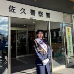 Mariya Nagao