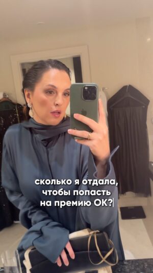 Mariya Shumakova Instagram - Секреты любимой премии 🎇🎇🎇. Один из любимых выходов за год: нарядиться, увидеть любимых коллег, покрасоваться)