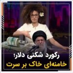 Masih Alinejad