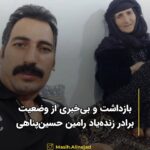 Masih Alinejad