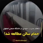 Masih Alinejad