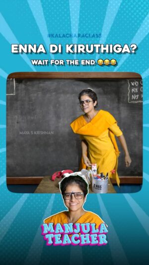 Maya Sundarakrishnan Instagram - There’s a “Manjula” in all our lives regardless of gender, caste, religion, or age. 

Send this to a Manjula you know :) 
#banmanjula #manjulateacher #mayaskrishnan #youtube 

Have you watched the full video on YouTube?