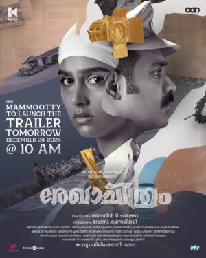 Megha Thomas Instagram - #രേഖാചിത്രം Official Trailer Launch by Dearest Mammukka  Tomorrow at 10 AM ❤️ Stay Tuned !!

#rekhachithram