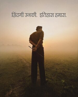 Meghna Gulzar Instagram - To a life well lived! #Samबहादुर

@meghnagulzar @vickykaushal09 @sanyamalhotra_ @fatimasanashaikh @ronnie.screwvala @mohdzeeshanayyub @neerajkabi @realgovindnamdev #AnjanSrivastav @bhavani.iyer @ishantanus @maharrshshah @zeemusiccompany #SamBahadur