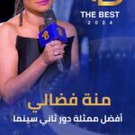 Menna Fadali