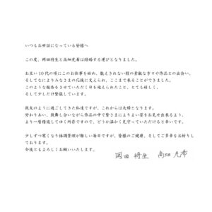 Mitsuki Takahata Instagram - ☺️💍