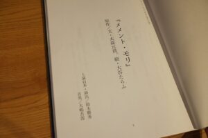 Mone Kamishiraishi Instagram - 朗読劇「メメント・モリ」全公演を終え、人生の確かなお守りをひとついただいたような気持ちでいます。大切な作品の輪に加わることができてとても幸せでした。ありがとうございました！