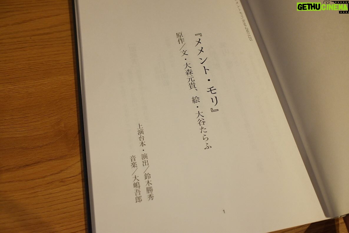 Mone Kamishiraishi - 62.7K Likes - 朗読劇「メメント・モリ」全公演を終え、人生の確かなお守りをひとついただいたような気持ちでいます。大切な作品の輪に加わることができてとても幸せでした。ありがとうございました!