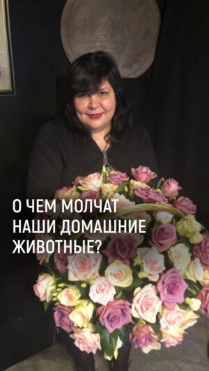 Nadezhda Shevchenko Instagram - О чем молчат наши домашние животные?🐈‍⬛

Замечали странное поведение ваших животных? Как это проявлялось? Напишите👇🏻

#магия #ритуал #мастер #битваэкстраэкстрасенсов #многоликаяведьма #ведьма #матьдраконов #надеждашевченко #экстрасенс #новаябитваэкстрасенсов #битваэкстрасенсов17сезон #битвасильнейших
