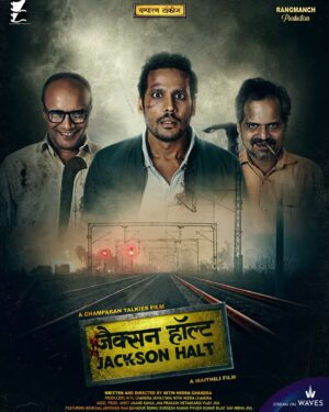Neetu Chandra Instagram - Jackson Halt, a gripping Maithili crime thriller, directed by Nitin Chandra and produced by Nitu Chandra, the National Film Award-winning duo, is now streaming on WAVES OTT.
This intriguing story follows a UK-based NRI’s encounter with a psychopathic station master and stars Abhishek Nishchal, Rambahadur Renu, and Durgesh Kumar. 

Tune into WAVES and be ready for a mind-blowing ride!

\/\/ #WAVES #WAVESOTT #EntertainmentKiNayiLehar #crimethriller
@pbarchives @ddnational @ddindialive @pbns.india @mib_india