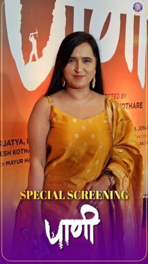 Pritam Kagne Instagram - ‘पाणी’ चित्रपटाच्या Special Screening ला अभिनेत्री @pritamkagneofficial चा सुंदर लुक