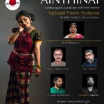 Rachana Narayanankutty