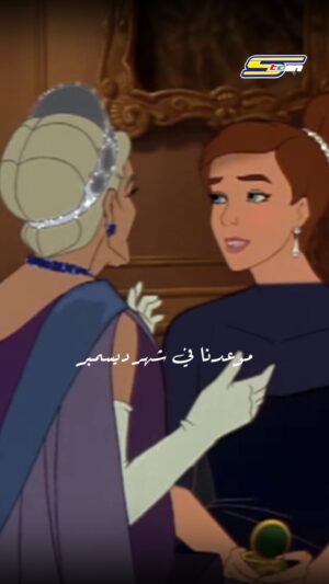 Rasha Rizk Instagram - موعدنا في شهر ديسمبر المقبل 🥰❤

#سبيستون
#أنستازيا
#Spacetoon
#Anastasia