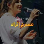 Rasha Rizk