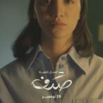 Rawan Mahdi