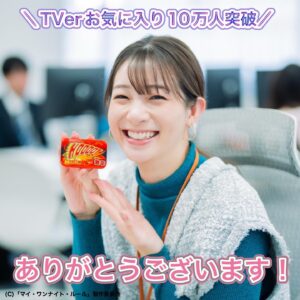 Rika Adachi Instagram - .
─﹒﹒★﹒────────
💜#マイワンナイトルール🌙
#TVer お気に入り10万人さま突破🎉
────────﹒★﹒﹒─

皆様ありがとうございます😭
成海綾役 #足立梨花 さんの
オフショットをお届け💕
これからも一緒に盛り上げていきましょう❤️‍🔥
第1話の感想もぜひコメントで教えてください💌💭

見逃し配信はこちら
👉https://tver.jp/series/srk103g5lh

🗓️ 第2話の放送は1/14(火)深夜24:30〜